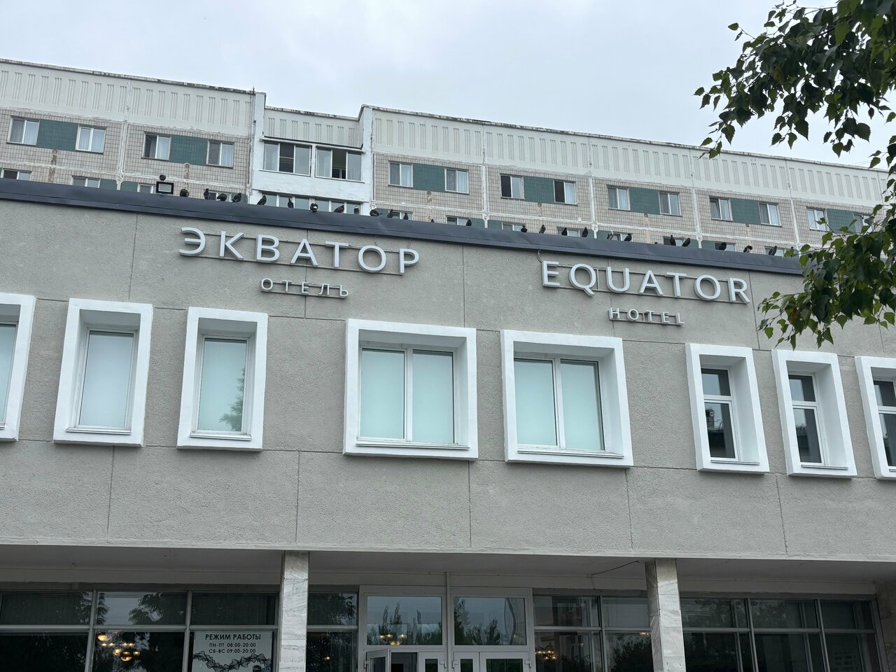 Гостиница Экватор Владивосток-92