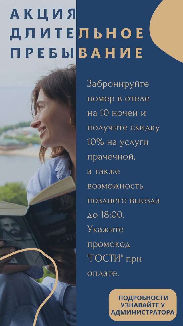 Гостиница Экватор Владивосток-92